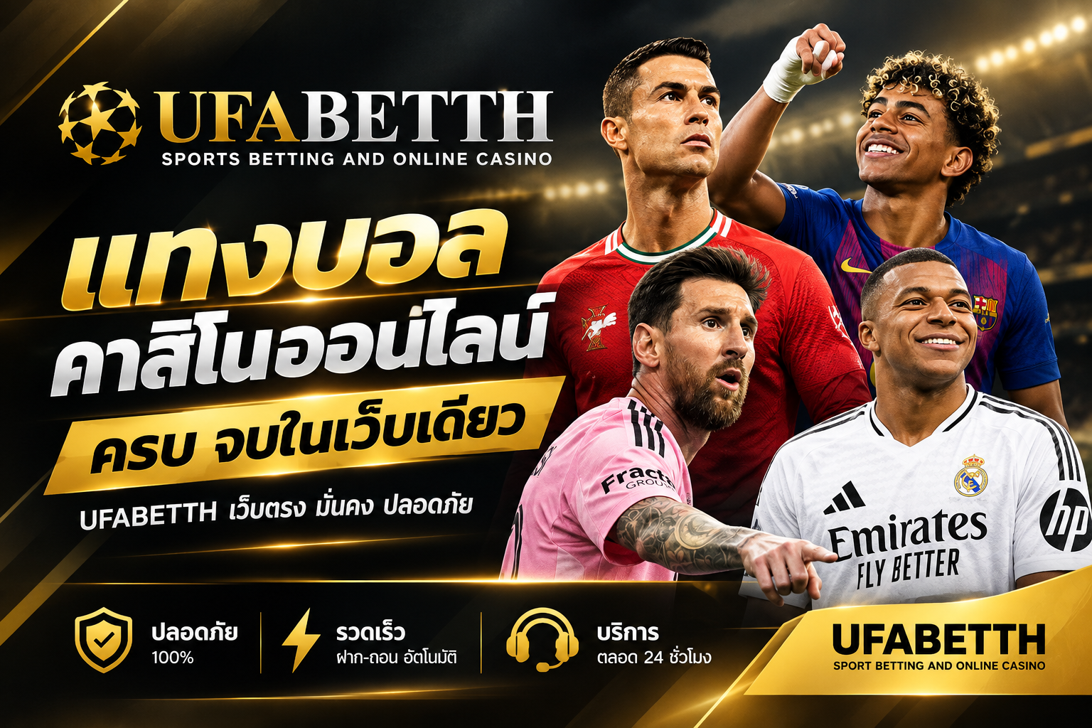 UFABET Soccer แทงบอลออนไลน์