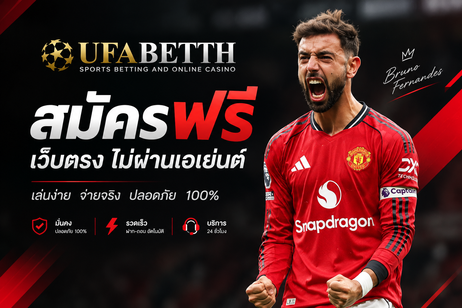 ufabet สมัครสมาชิก