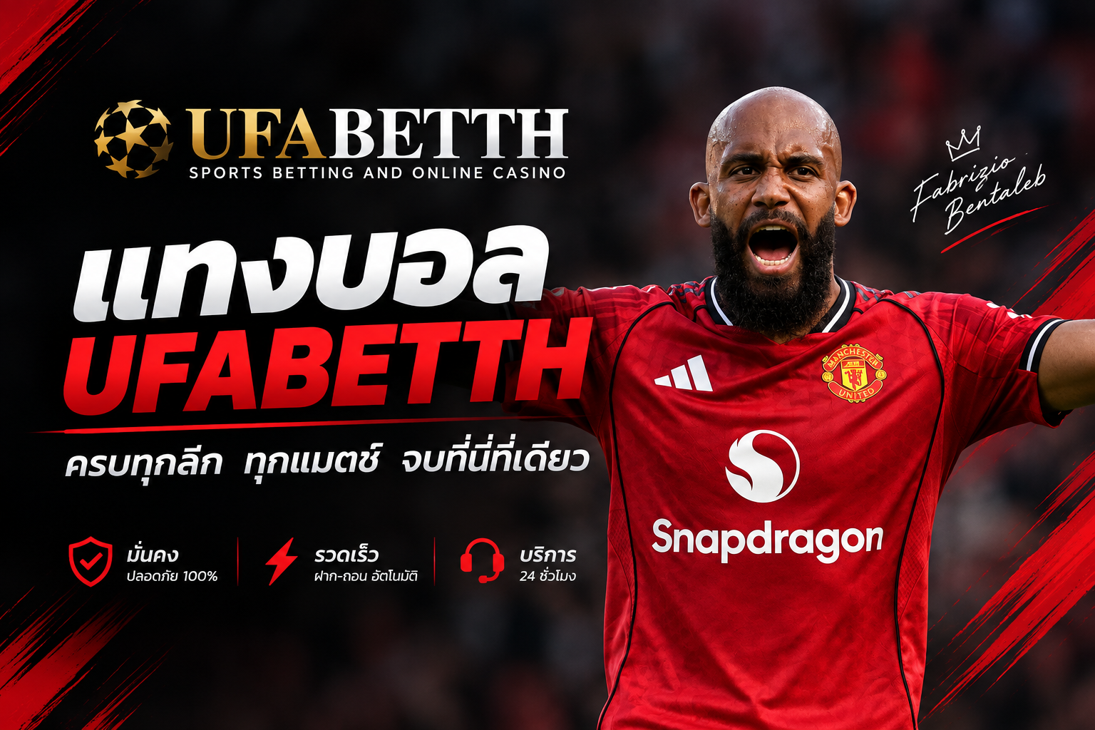 แทงบอล ufabetth